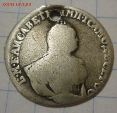 Гривенник 1745 и 1791 - 10к745..JPG