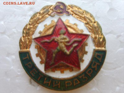 3 разряд - S8301130.JPG