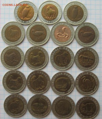 19 монет Красная Книга 1991-1994 гг - IMG_5048.JPG