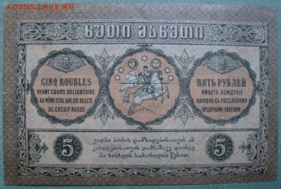 UNC, 3 шт. 5 рублей 1919г. до 21.12.в 22.00 МСК - DSC01985