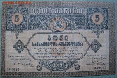 UNC, 3 шт. 5 рублей 1919г. до 21.12.в 22.00 МСК - DSC01982