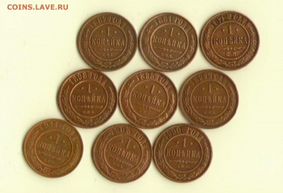 1 копейка 1872-1911г. 9шт. Погодовка. 20.12.2015 22.10 - 1_001