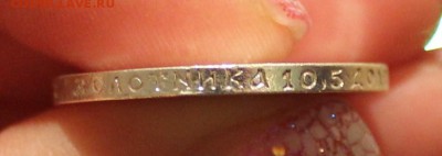 50 копеек 1912г - IMG_6854.JPG