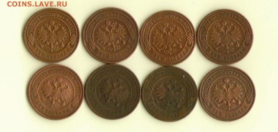 2 копейки 1872-1915г. 8шт. Погодовка. 20.12.2015 22.10 - 2_001 - копия