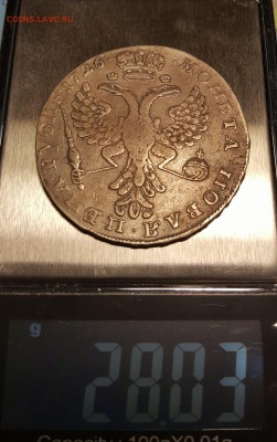 1 рубль 1723,1726гг - 11