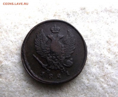 2 копейки 1821 ем нм до 19.12.15 в 22.30 МСК - DSCF0306.JPG