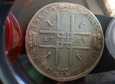 1 рубль 1723,1726гг - 20151208_141437(0)