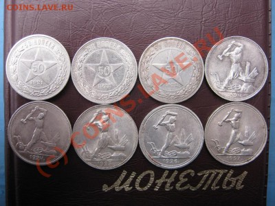 Полтинники с 21 по 27 г. 8 шт. Короткий аук до 23.09.10г. - 13.1
