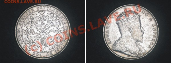Оцените доллары 1904 и 1907г Straits Settlements - эдвард 1907