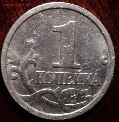 РЕДКИЕ 1 коп 2007 М шт 1.2 А  -  2 шт до 19 12 + бонус - DSC00209-2