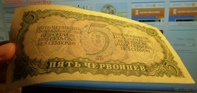 5 черв 1937 г до 22.00 21 декабря - Изображение 8329