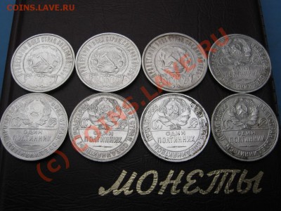 Полтинники с 21 по 27 г. 8 шт. Короткий аук до 23.09.10г. - 13.7