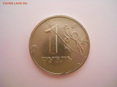 красивый, полный раскол!!! 1 рубль 1997с, 18.12.15 - DSCN0010.JPG