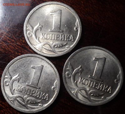 РЕДКИЕ 1 коп 2006 СП шт 3.21 А -3 шт до 19 12 - DSC00223-2