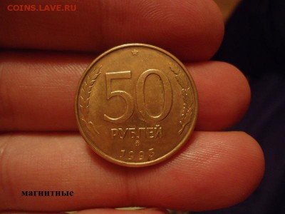 50руб 1993г-ММД(магнитн.),ММД,ЛМД  три разных типа Оценка - DSC08761.JPG