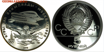 5 рублей - Плаванье - Пруф - Блиц! - до 20.12.15 г. - 1515