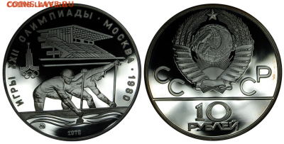 10 рублей - Гребля - Пруф - Блиц! - до 20.12.15 г. - 10- гребля