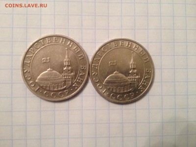 5р. 1991г. ММД 2шт. до 22.12.2015 в 22.00 - image