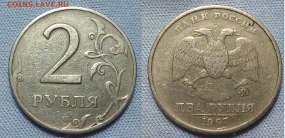 2 рубля 1997 ммд помогите определить разновидность - 20151216_203957~2