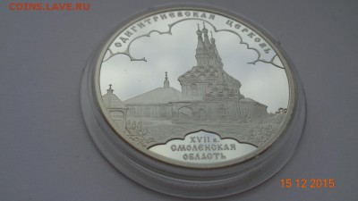 3 р. 2009 г. Одигитриевская церковь. 20.12.2015. 22-00 мск. - DSC00777.JPG