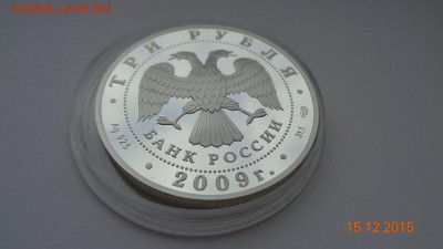 3 р. 2009 г. Одигитриевская церковь. 20.12.2015. 22-00 мск. - DSC00778.JPG