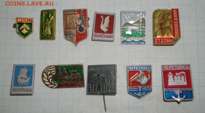Значки на оценку и определение. - IMGP6917.JPG