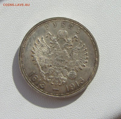 РУБЛЬ 300-летие ДР  1913 до 22.12.15 в 22:00 - 3.JPG