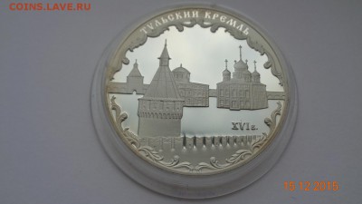 3 р. 2009 г. Тульский кремль. 20.12.2015. 22-00 мск. - DSC00792.JPG