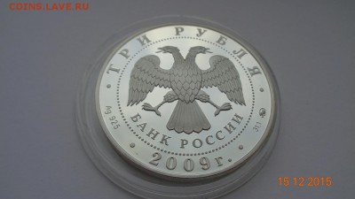 3 р. 2009 г. Тульский кремль. 20.12.2015. 22-00 мск. - DSC00793.JPG