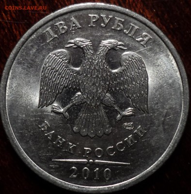 РЕДКИЕ 2 руб 2009 сп шт 4.22 А - 7 шт до 19 12 - DSC00249-2