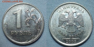 1 рубль 2009 ммд определение - 20151216_211728~2