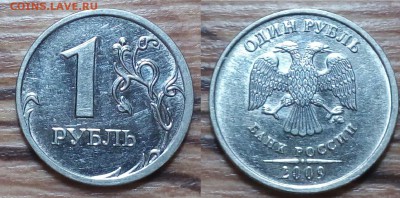 1 рубль 2009 ммд определение - 20151216_212539~2
