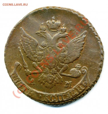 5 копеек 1789 АМ до 25 09 2010 в 20 00 мск - img545