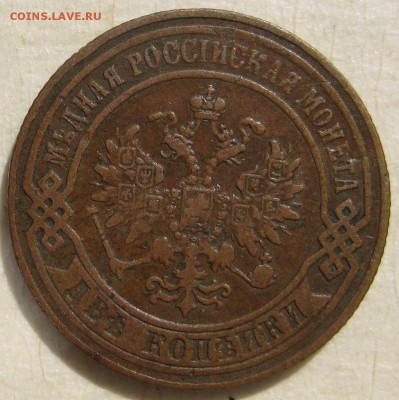 2 копейки 1874 ЕМ - IMG_4870