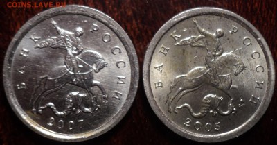 РЕДКИЕ 1 коп 2005 сп шт 3.21Б1+1 коп 2007 М шт 1.2 А до19 12 - DSC00186-2