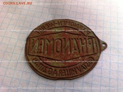 Продолжаю покупать артефакты по авто.мото.тракторо.тематике - mosika_901_02115