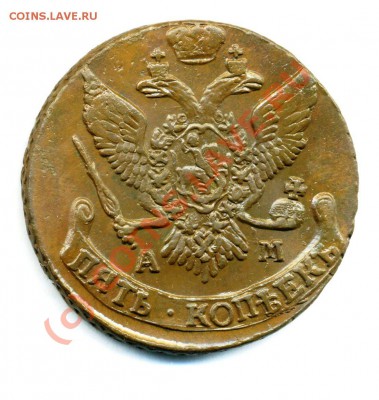 5 копеек 1794 АМ до 25 09 2010 в 20 00 мск - img550