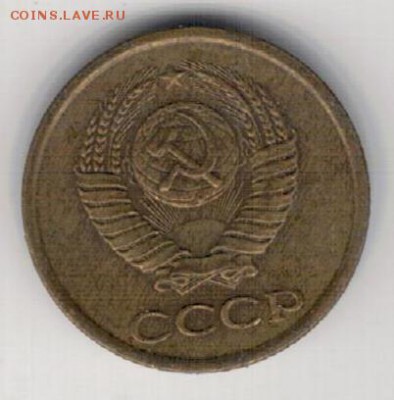 Копейка 1963 до 21.12.15 в 22.00мск (Б395) - 3-1к63