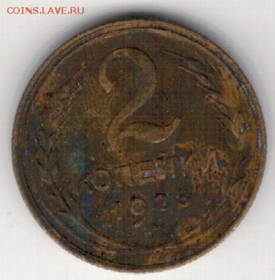 2 копейки 1928 до 21.12.15 в 22.00мск (Б395) - 3-2к28а