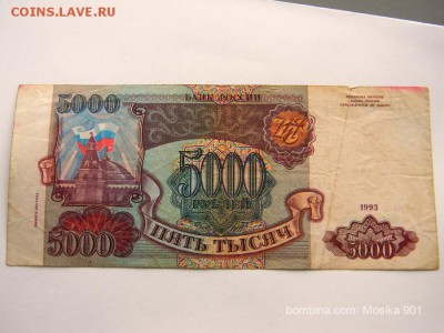 5000т.р. 1993г.Оценка. - mosika_901_02044
