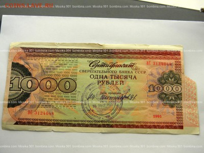 5000т.р. 1993г.Оценка. - mosika_901_02046