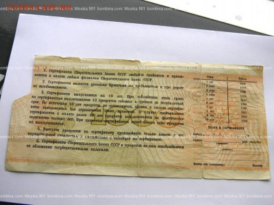 5000т.р. 1993г.Оценка. - mosika_901_02047
