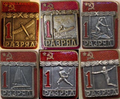 Куплю 1 разряды по видам спорта - 1 р т.м..JPG