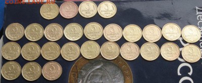 Погодовка 3 копейки 1961,1967-1991 - IMG_4756.JPG