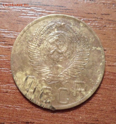 3 копейки 1952г. - 002.JPG