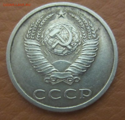 20 копеек 1991 г без букв мон. двора - до 21.12.2015 в 22.10 - IMG_2051.JPG