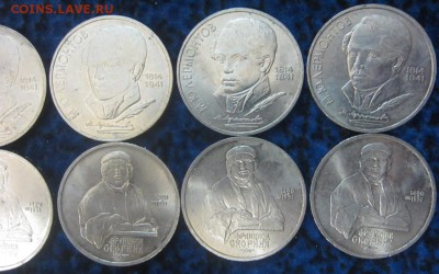 Лермонтов и Скориня - по 5 штук  - до 21.12.2015 в 22.00 - IMG_2064.JPG