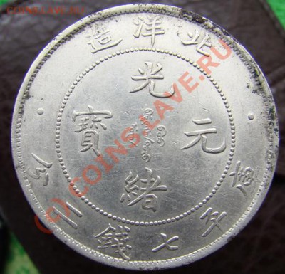 34 year of kuang hsu pei yang - DSC09321.JPG