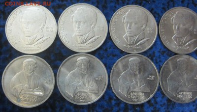 Лермонтов и Скориня - по 5 штук  - до 21.12.2015 в 22.00 - IMG_2063.JPG