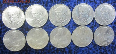 Лермонтов и Скориня - по 5 штук  - до 21.12.2015 в 22.00 - IMG_2061.JPG